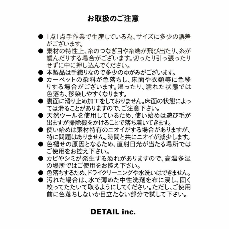 Tibetan Tiger Rug "DTTR-01 / SS"