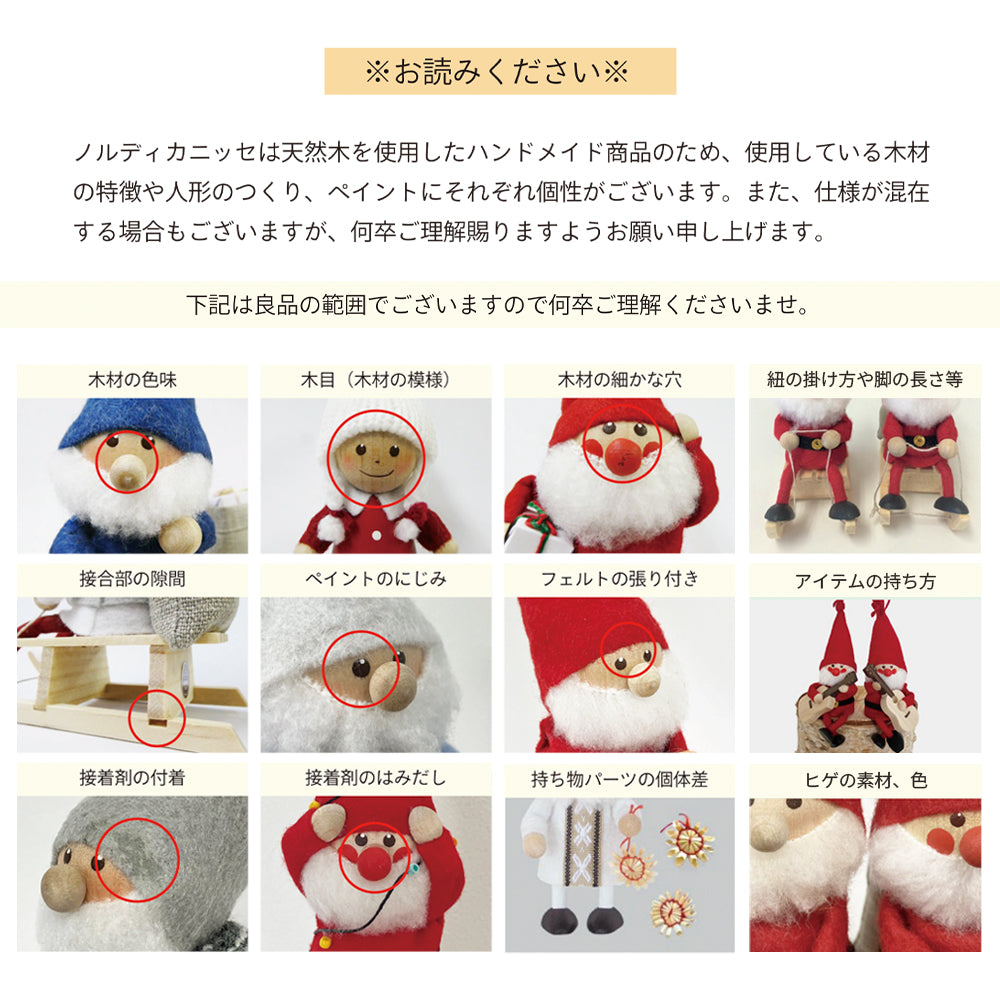 電飾にからまるサンタ(赤)