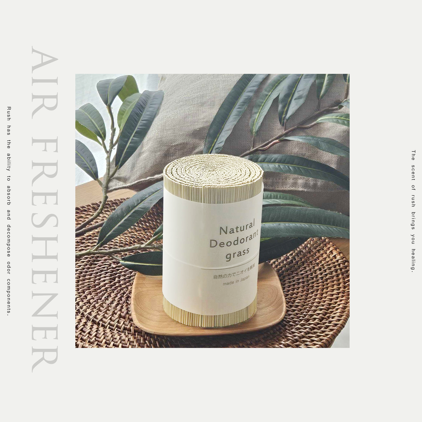 い草ナチュラルデオグラス