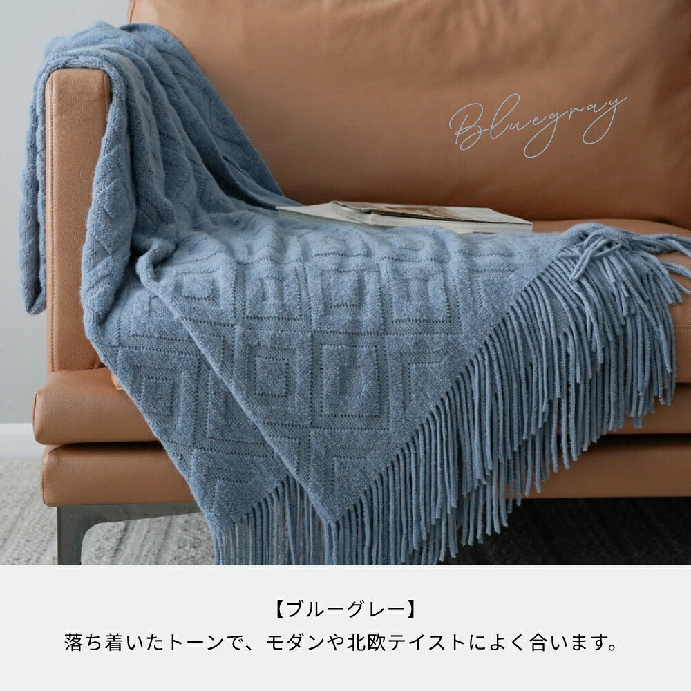 ジャカード編み　ブランケット