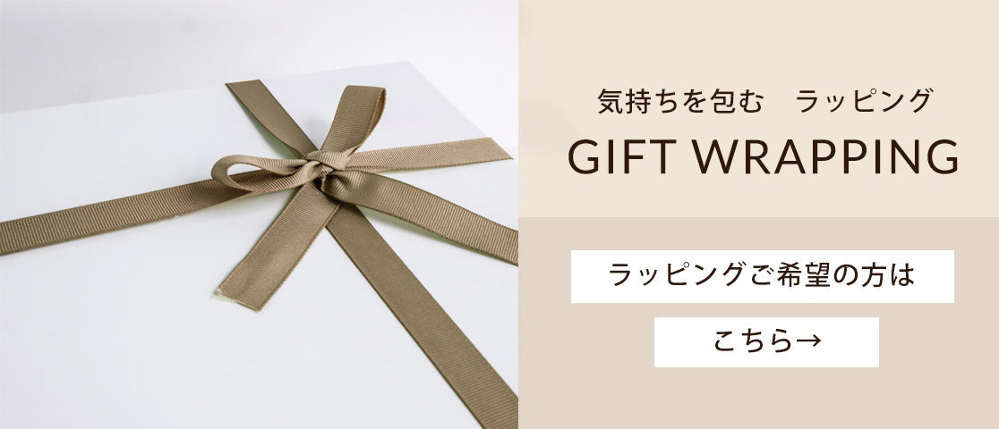 If you would like gift wrapping, please click here