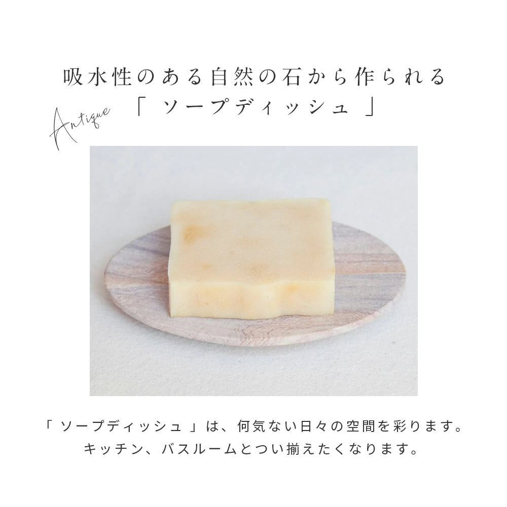 SANDSTONE SOAP DISH