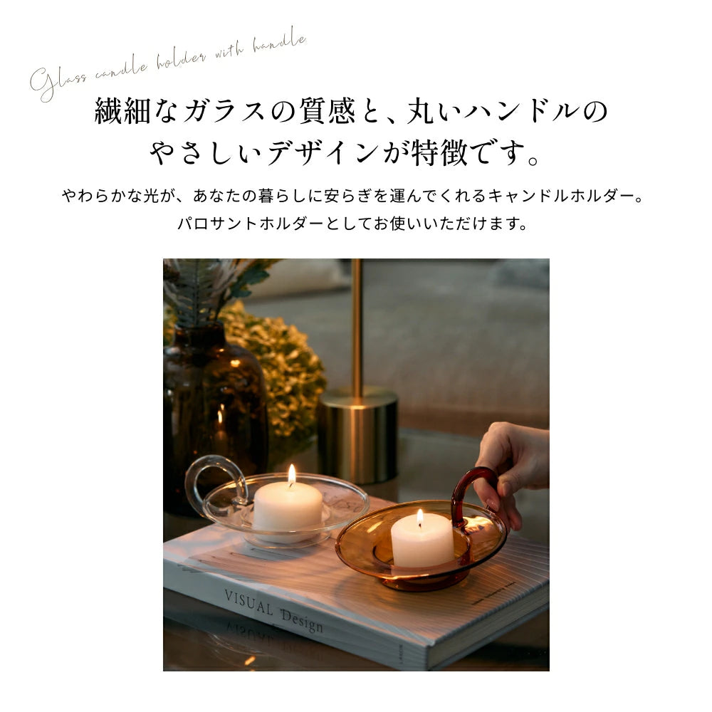 ハンドル付きキャンドルホルダー