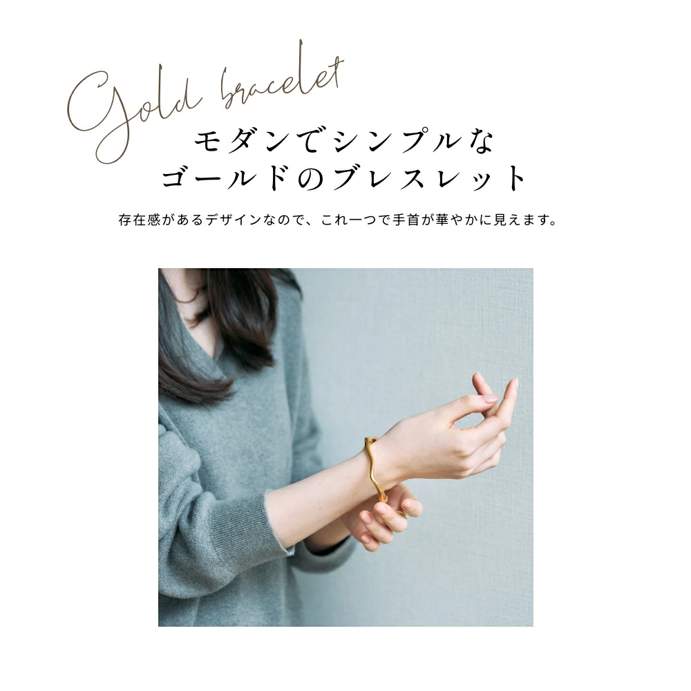 ブレスレット ゴールド