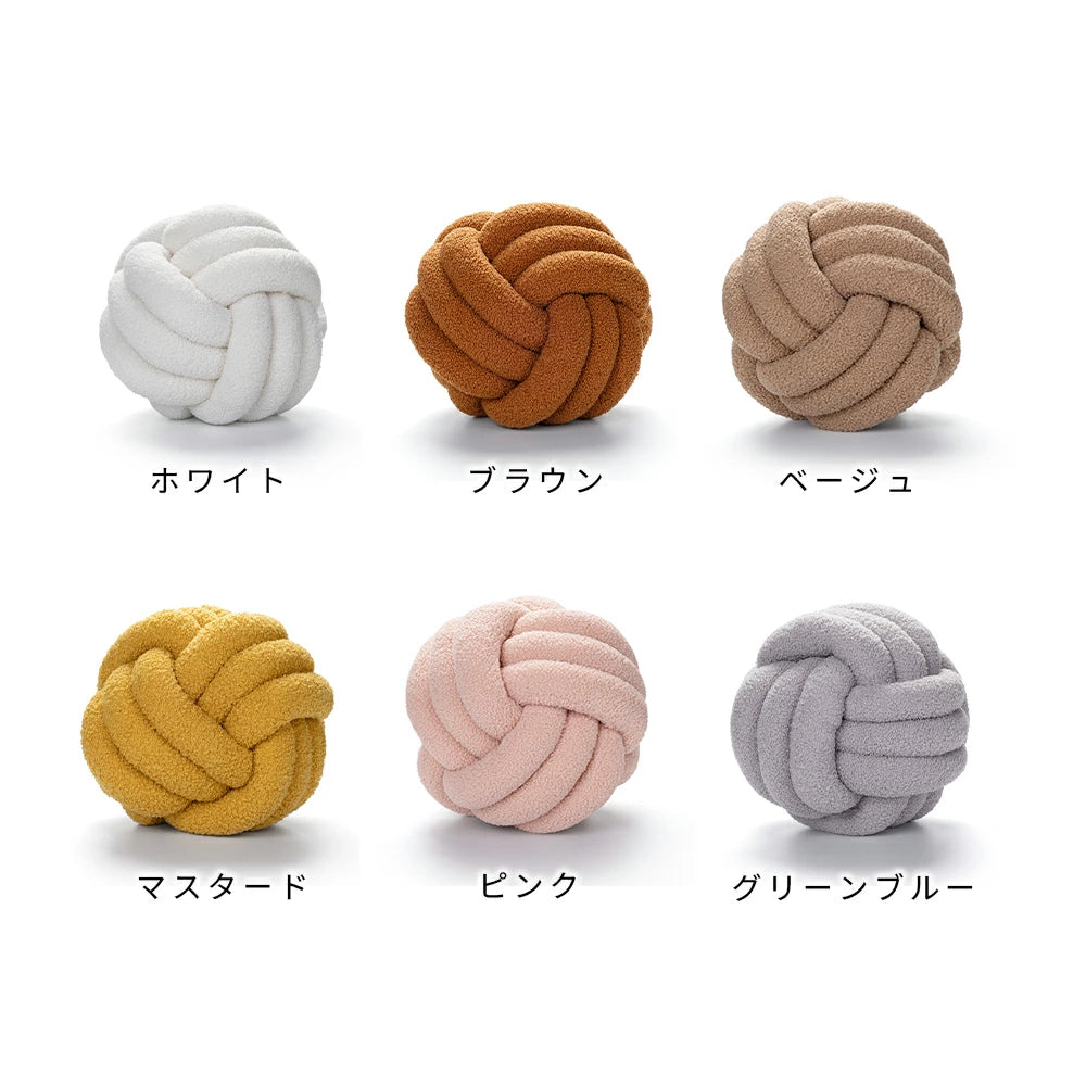 もちもちノットクッション ボール