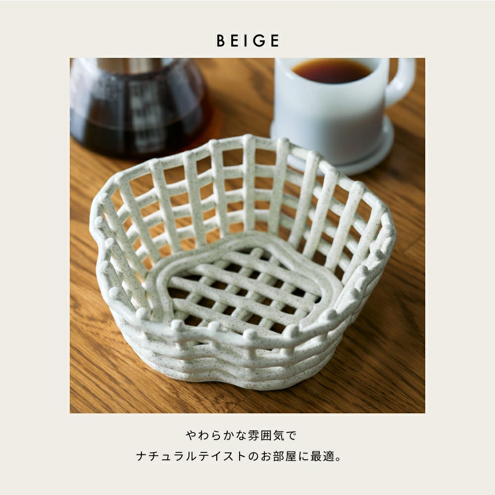 セラミック バスケット ラウンド 変形