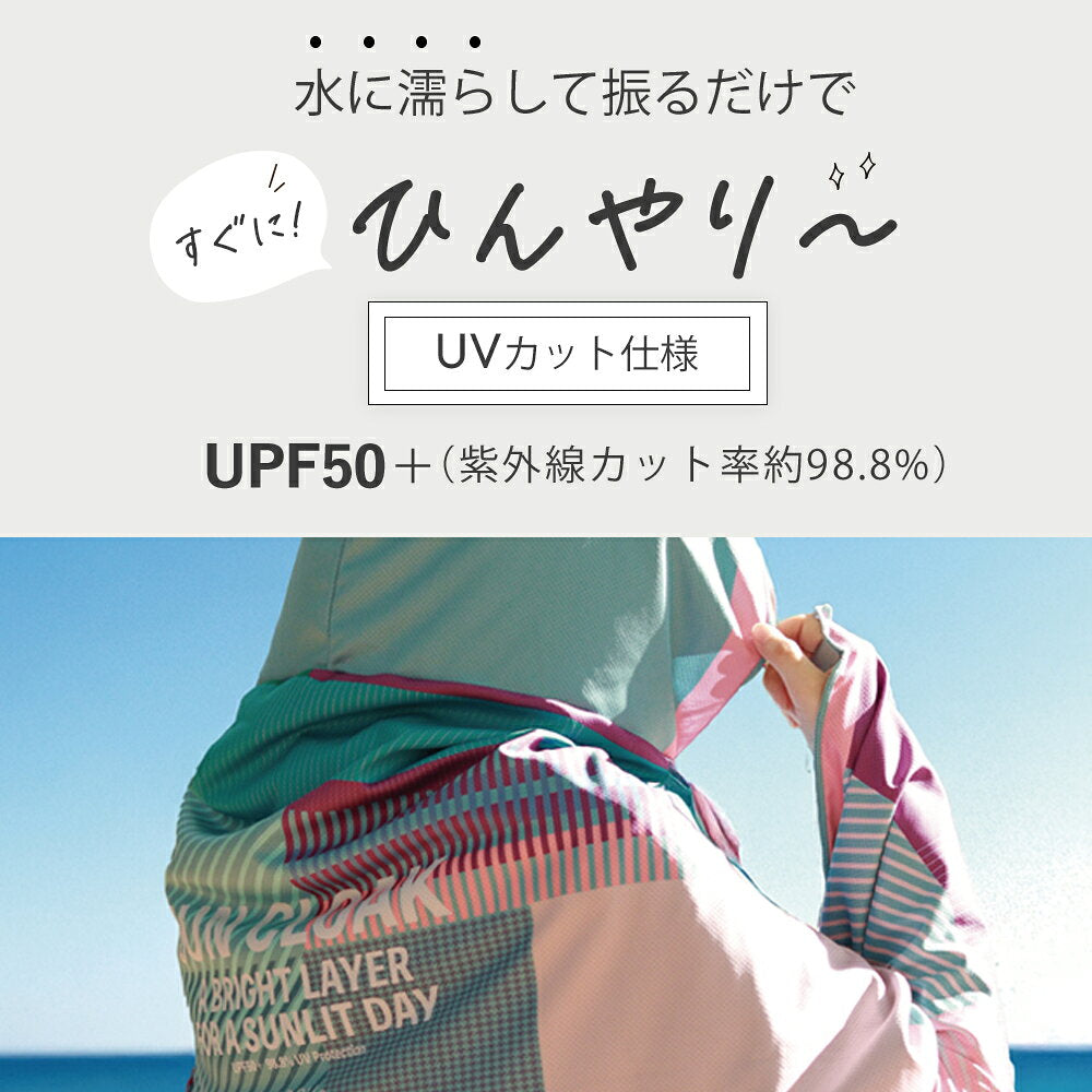 サン・クローク フーディータオル ビッグUV NOOKs / ヌークス