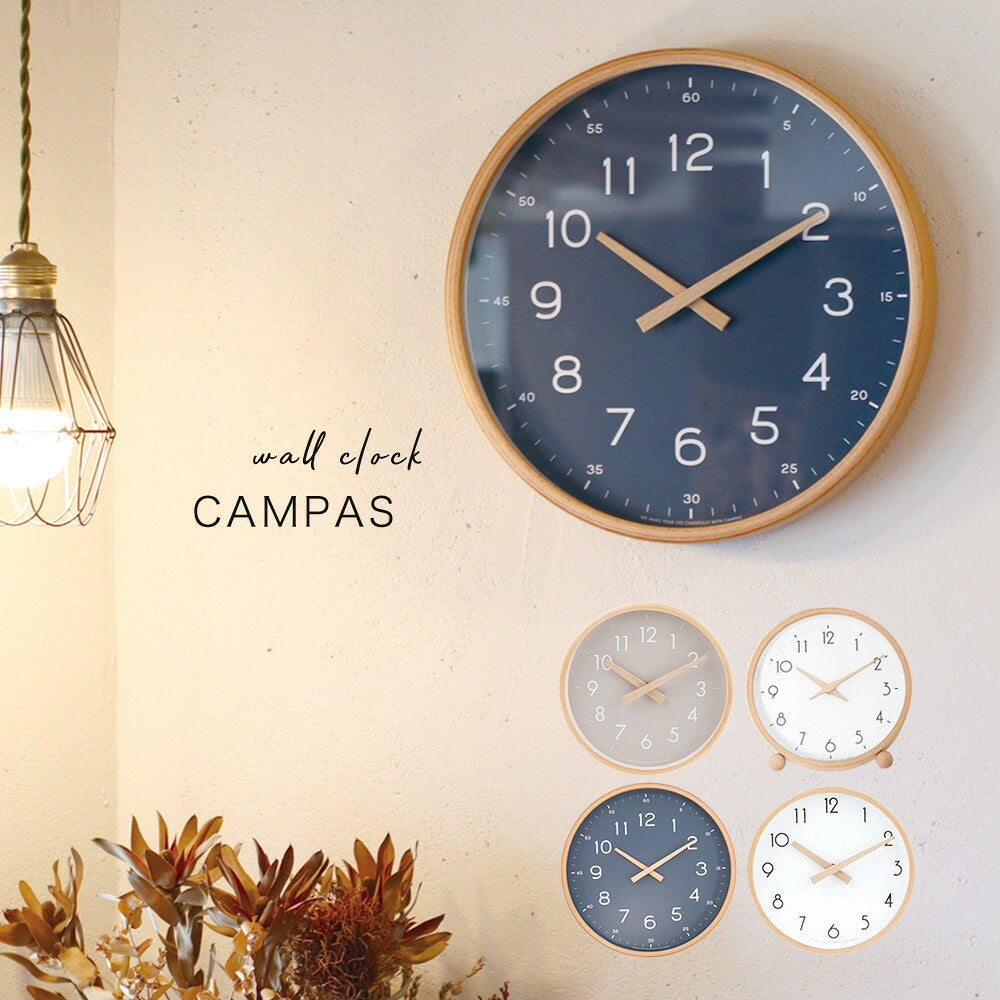 キャンパス ウォールクロック（4型各2サイズ）・スタンドクロック（1色） CAMPAS / キャンパス