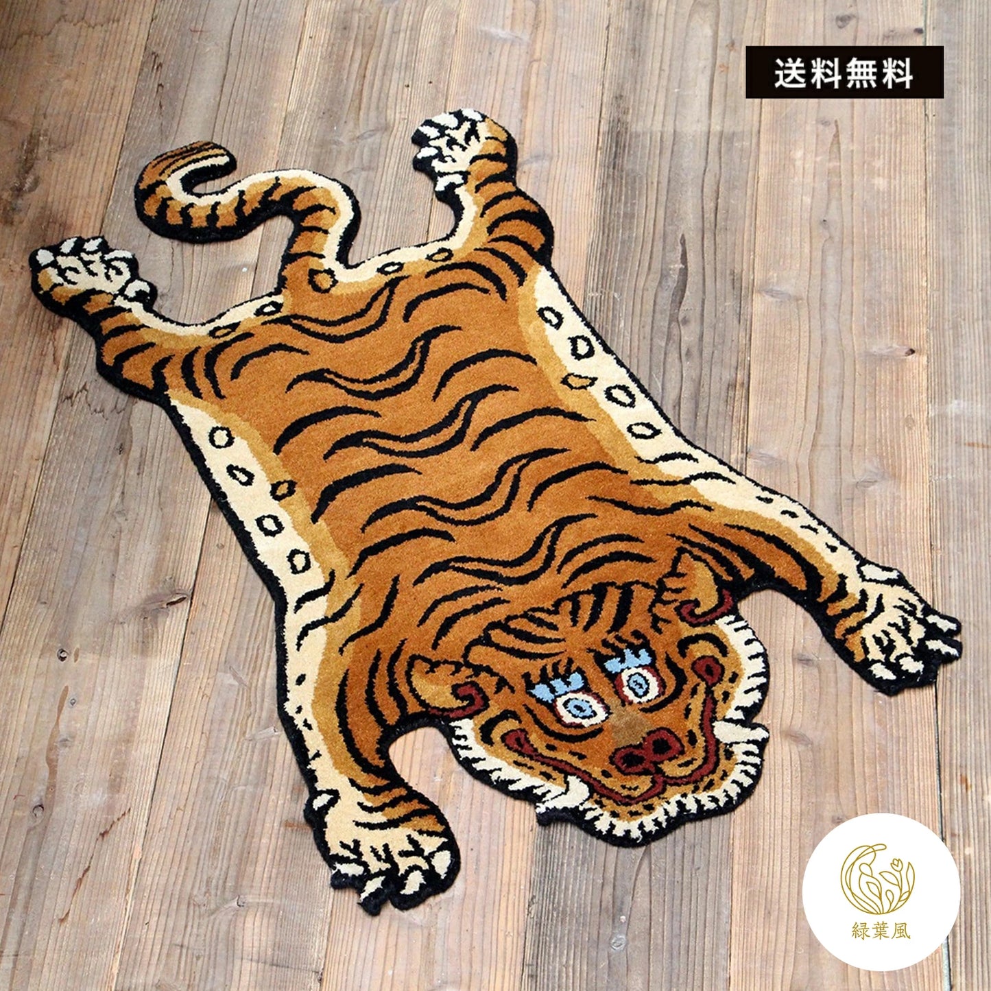 Tibetan Tiger Rug "DTTR-01 / SS"
