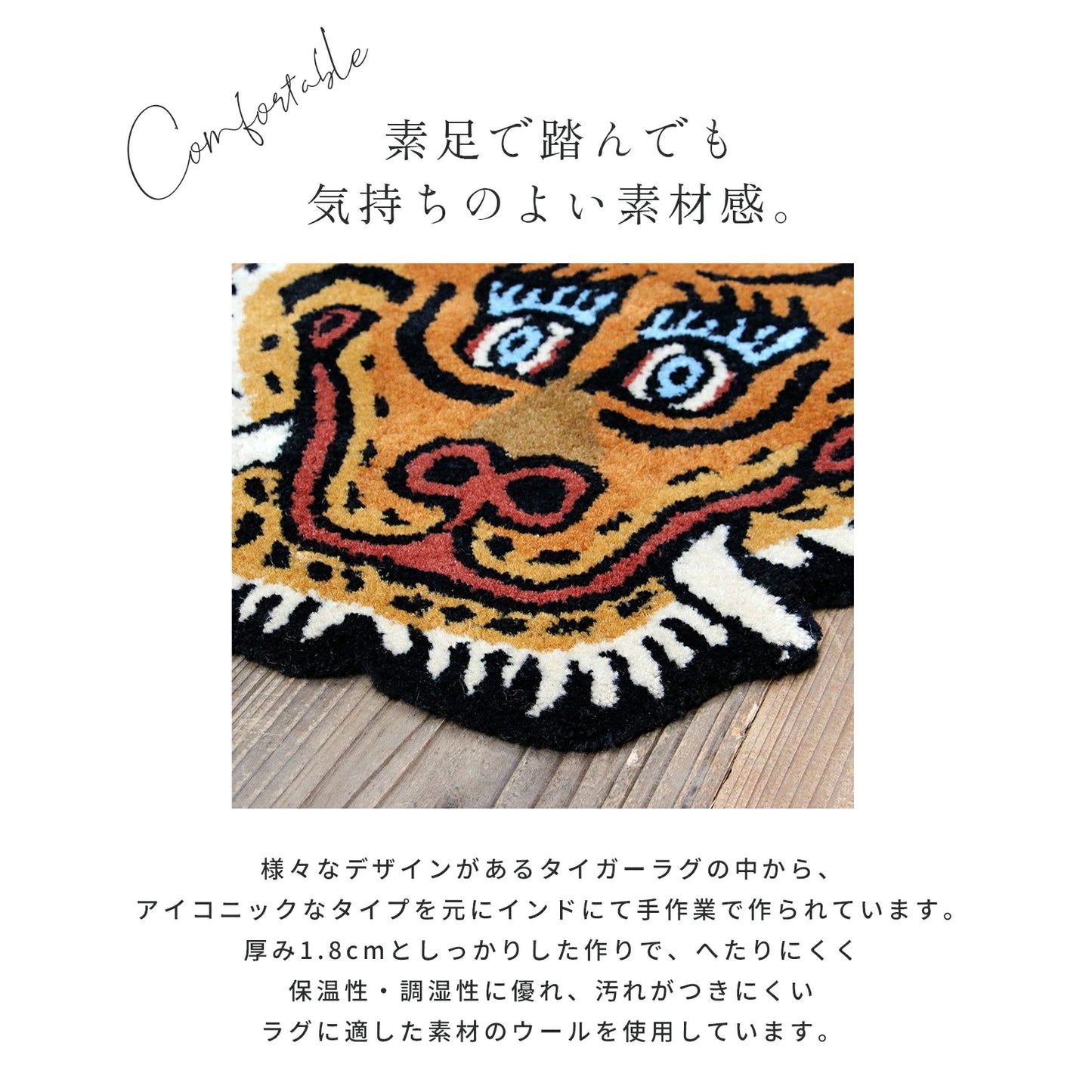 Tibetan Tiger Rug "DTTR-01 / SS"