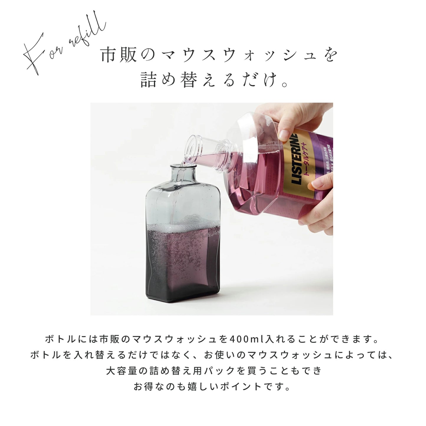 MOUTH WASH BOTTLE グレーアンバー
