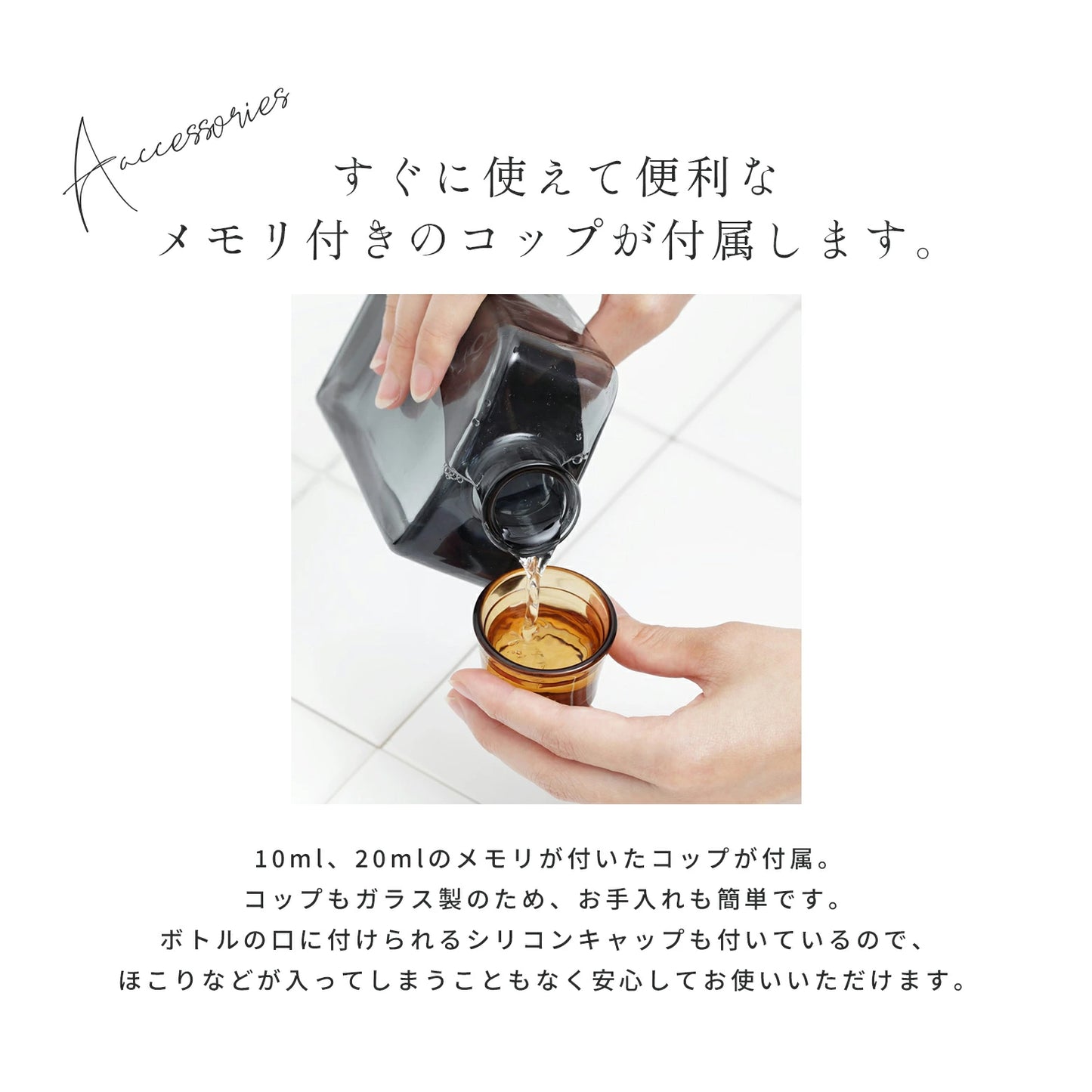 MOUTH WASH BOTTLE グレーアンバー