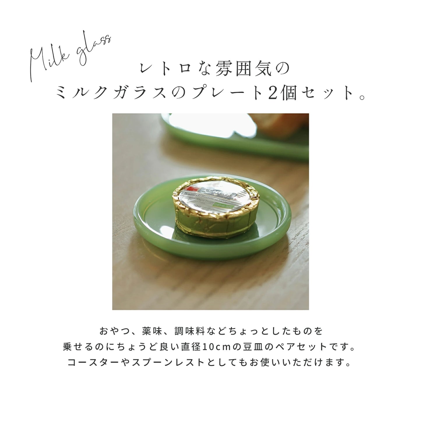 Milk Glass plate10/2pcs