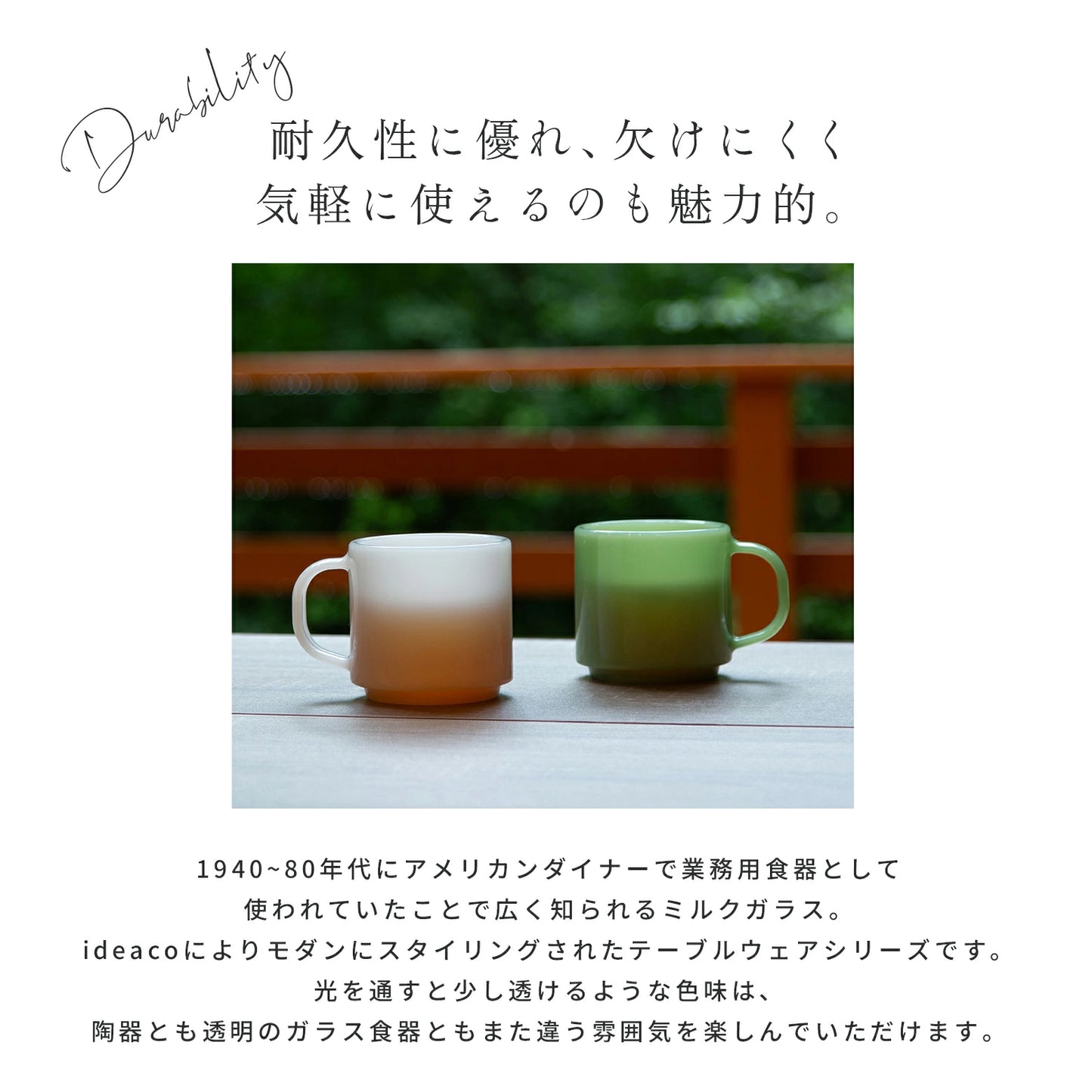 Milk Glass mug cup/2pcs