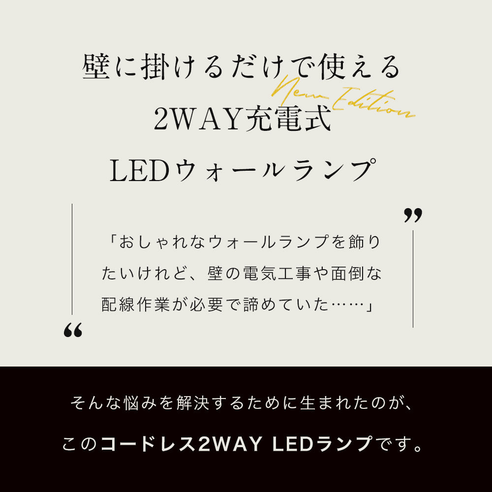 コードレス 充電式 LEDランプ