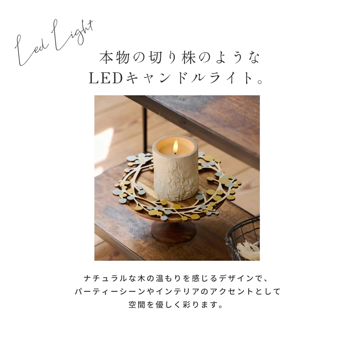 パーティやインテリアを彩る LEDライト キャンドル スタンピー (2サイズ)