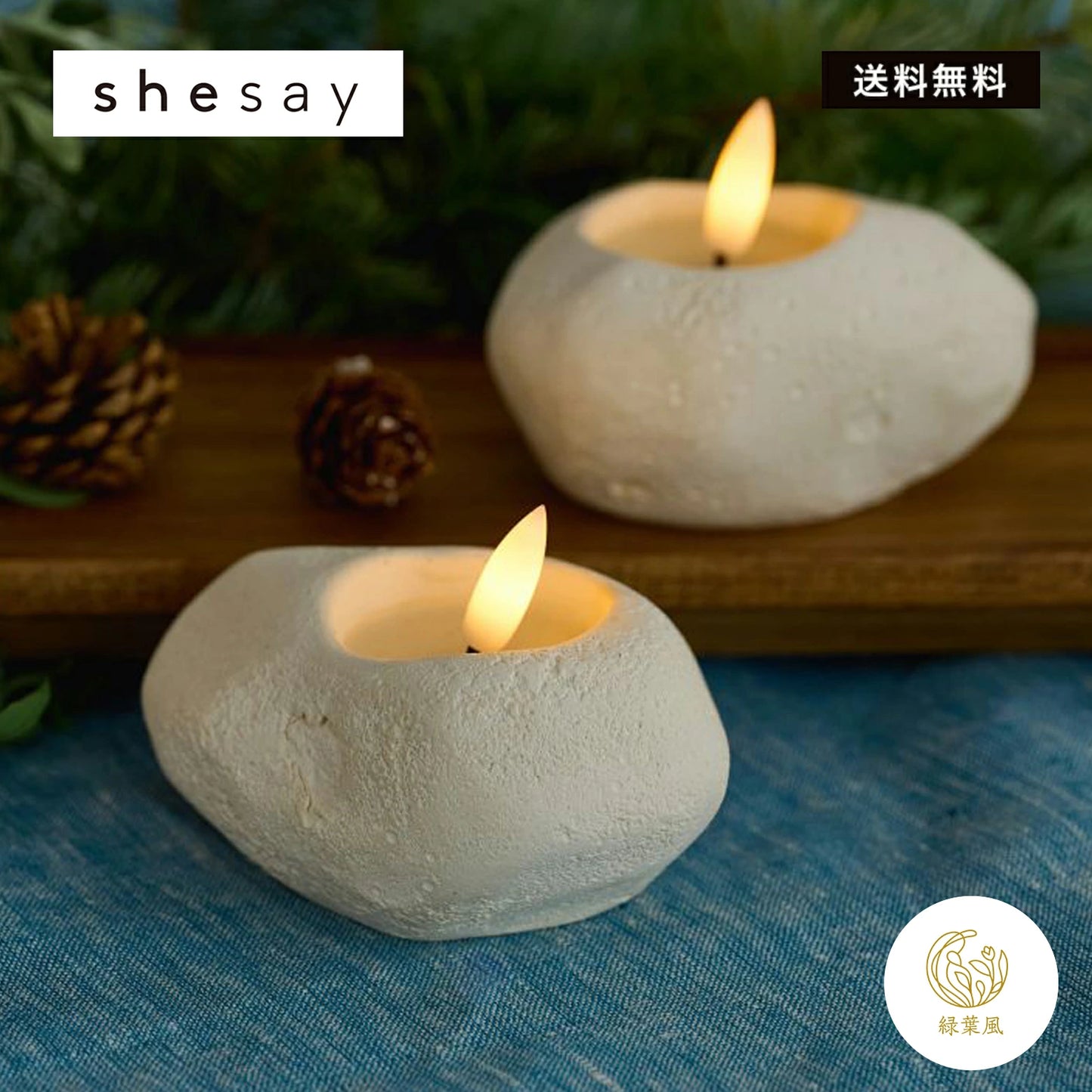 パーティやインテリアを彩る LEDライト キャンドル ストーンレット (2種類)