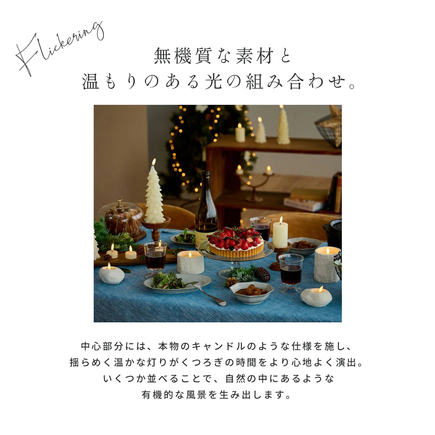 パーティやインテリアを彩る LEDライト キャンドル ストーンレット (2種類)