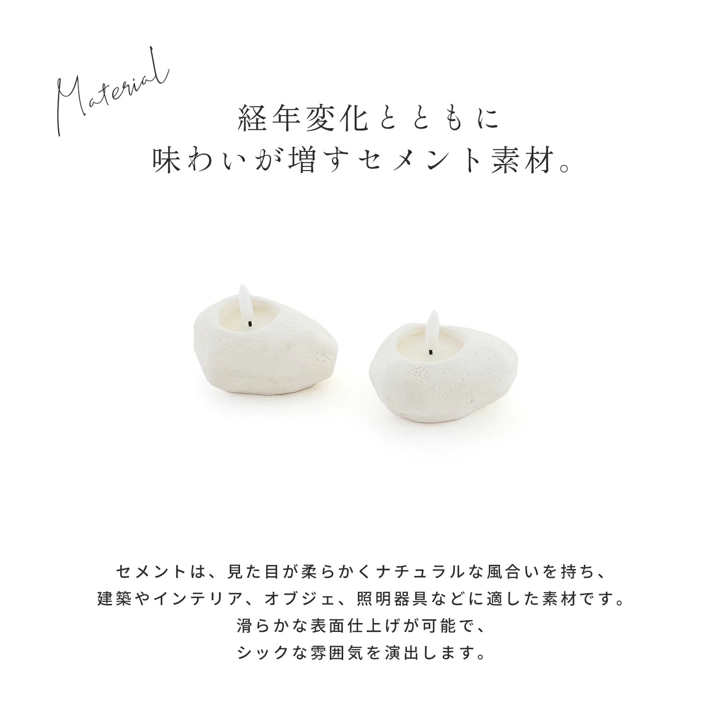パーティやインテリアを彩る LEDライト キャンドル ストーンレット (2種類)