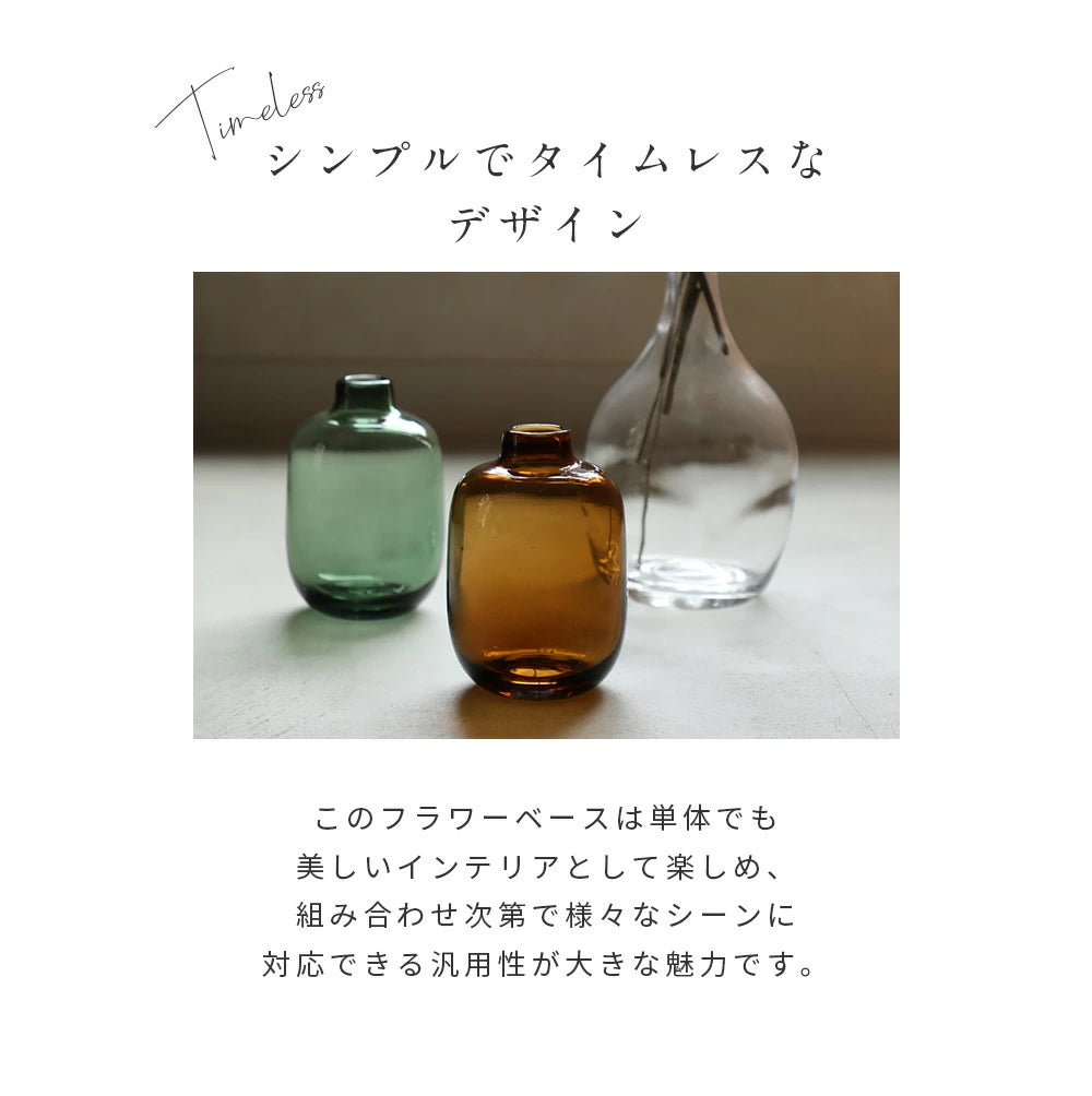 カラーガラスのフラワーベース プランプ (2色)